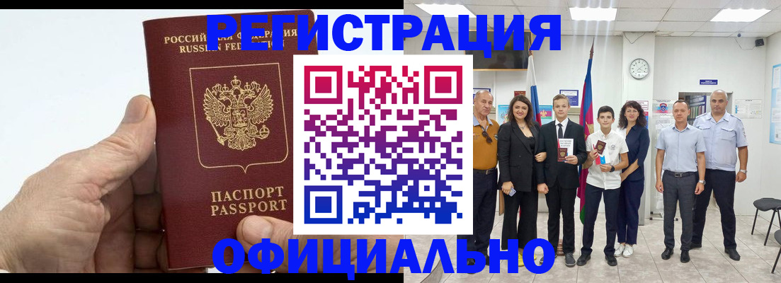 временная регистрация в квартире в Петровске