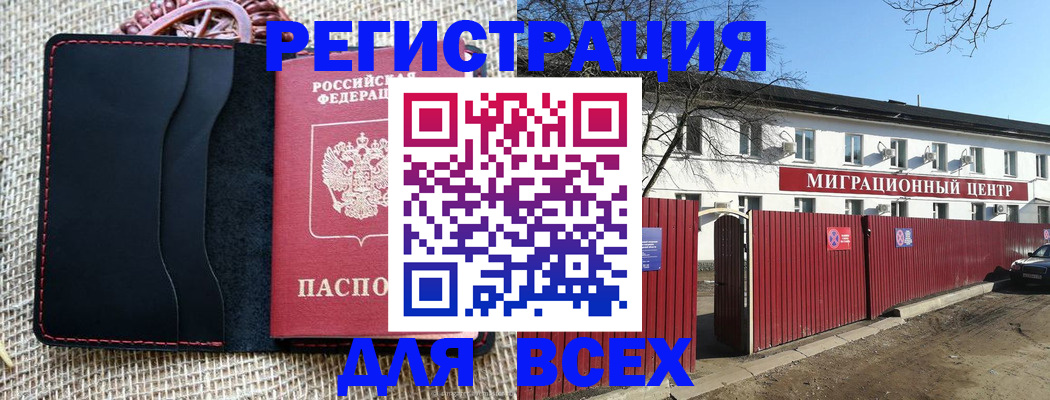прописка паспорт в Петровске