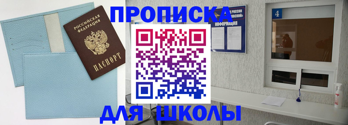 временная регистрация купить в Петровске