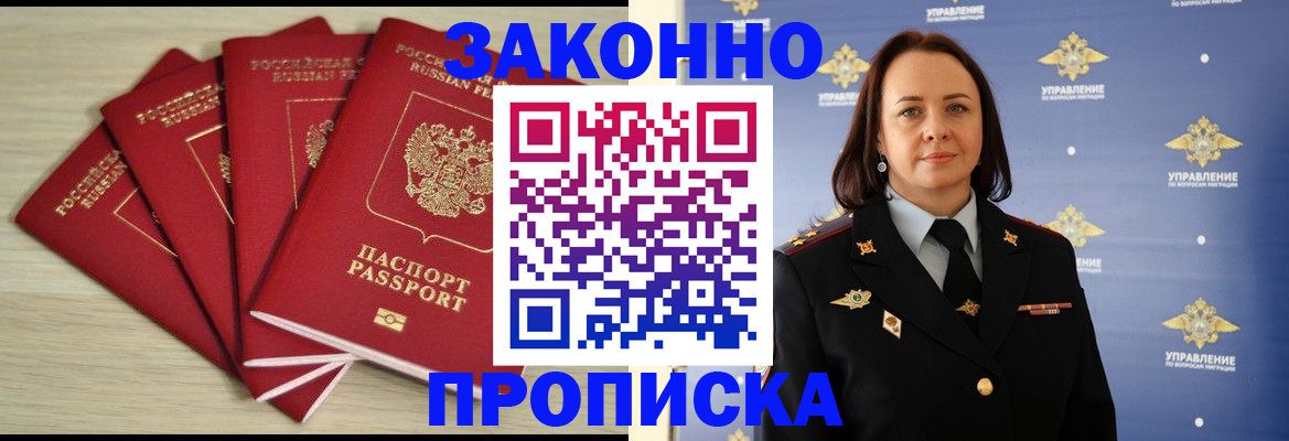 временная регистрация поиск в Петровске