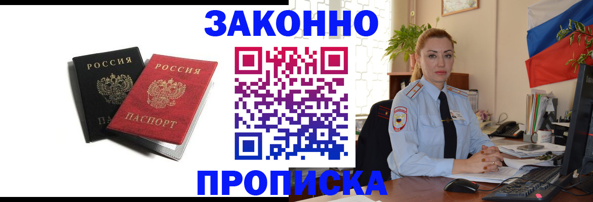 где прописаться в Петровске