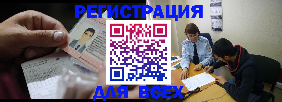 купить прописку в Петровске