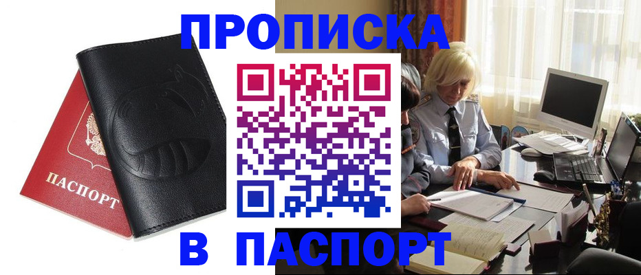 временная регистрация поиск в Петровске