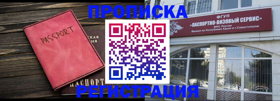 миграционный учет в Петровске