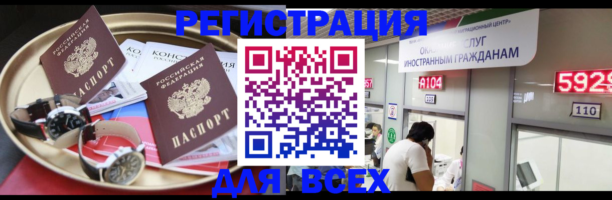 временная прописка в Петровске